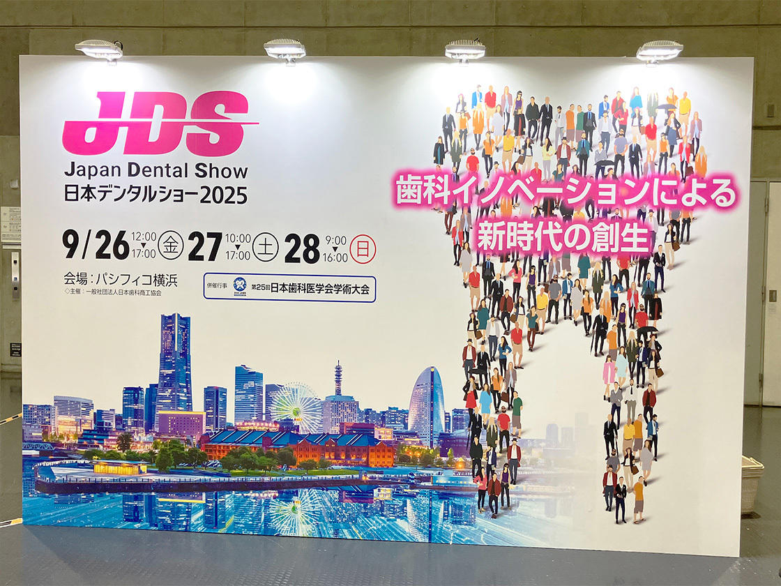 日本デンタルショー2025 レポート