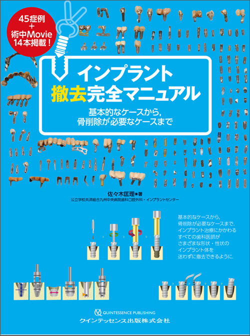 定番 裁断済 これからのデジタル歯科がわかる本 7月発売新刊 健康/医学