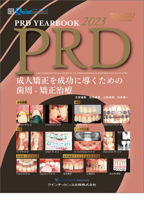 YEARBOOK 2021 CR修復の臨床最前線 (別冊ザ・クインテッセンス) YEARBOOK 2021 CR修復の臨床最前線 (別冊ザ・クインテッセンス