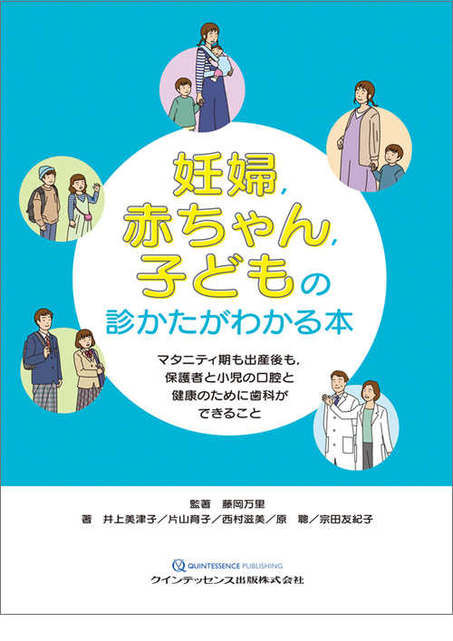 歯科医療書籍 | 歯科材料・器械の株式会社田中歯科器械店