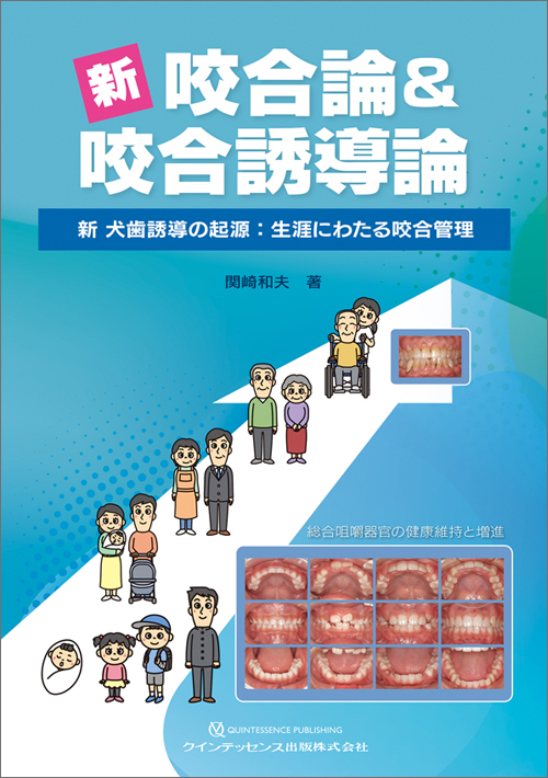 歯科医療書籍 | 歯科材料・器械の株式会社田中歯科器械店