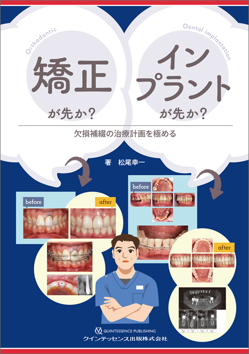 歯科医療書籍 | 歯科材料・器械の株式会社田中歯科器械店