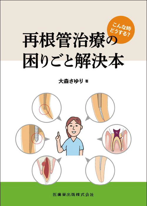 歯科医療書籍 | 歯科材料・器械の株式会社田中歯科器械店