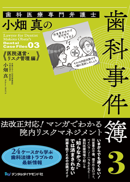 歯科医療書籍 | 歯科材料・器械の株式会社田中歯科器械店