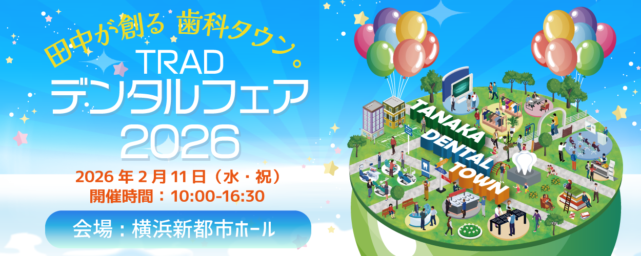 101年目‘‘シン・タナカ‘‘新たなスタート