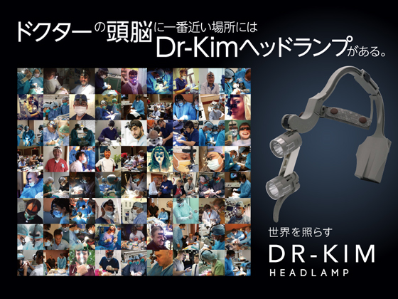 Dr.Kimヘッドランプ