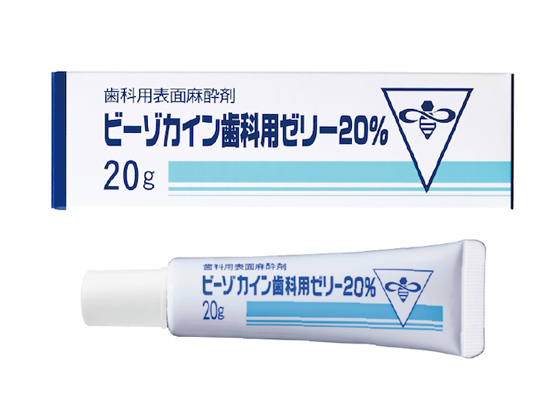 ビーゾカイン歯科用ゼリー20%