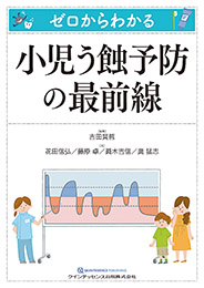 歯科医療書籍-歯科医療書籍 2018年刊行 | 歯科材料・器械の株式会社