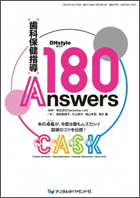 歯科医療書籍-歯科医療書籍 2021年刊行 | 歯科材料・器械の株式会社