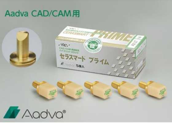 CAD/CAM冠のご紹介 | イベント・セミナー-TRADデンタルフェア2022